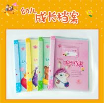 Kindergarten growth File A4 loose-leaf photo album insert growth manual growth commemorative information book optional color