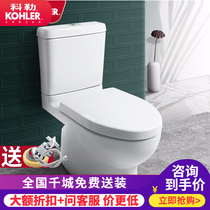 Kohler original toilet five-stage cyclone siphon split slow-down seat toilet household official flagship store