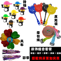 Childrens tricycle decoration accessories baby toy bicycle bell windmill reflective mirror color ribbon Bell