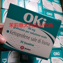 National Italian original OKI oki granules 80mg