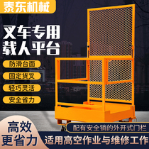 Taidong forklift manned platform foldable high-altitude outdoor maintenance warehouse inventory lifting platform with guardrail safety cage