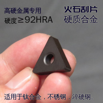 Tungsten steel fire rod scraper artifact carbide flint scraper ultra-high hardness is not hard enough to lose 10 times