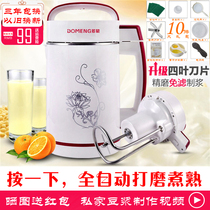 Intelligent soymilk machine household automatic multi-function broken wall-free filter cooking heating small official flagship store D09