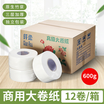 Advanced large roll paper Bathroom large plate paper 3 layers of virgin pulp large plate paper Advanced toilet paper toilet paper Hand-wiping paper
