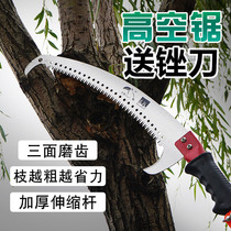 High-altitude double hook saw toucan saw pruning branch saw garden tool fruit tree saw telescopic high branch saw long saw