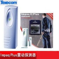  TEXECOM vibration detector Impaq E Imported intelligent vibration probe TX199