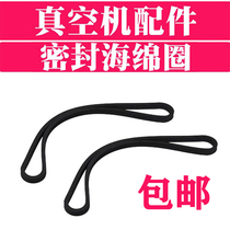 Megis Shangshang Mercure vacuum packaging machine special sealing machine accessories upper and lower sealing air cotton pumping sponge ring strip