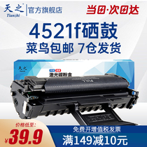 Suitable for Samsung SCX-4521f toner cartridge 4321ns ML1610 2010 4521D3 Xerox 3117 4621ns printer ink