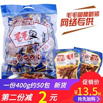 Hunan specialty Jinggang ancient town hairy fish 400g about 50 packs of spicy small fish Cubs office snacks casual dried fish