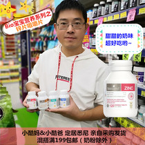 Australian direct mail biological Island bioisland Baby Baby Baby zinc supplement chewable tablets small cool mommy
