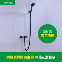  Hanpai black household hot and cold all-copper bathtub faucet Pressurized shower set mixing valve