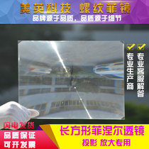 400X300MM large size plane with enlarged concentrated Fresnel lens