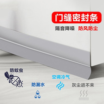 Door and window gap sealing strip door frame anti-theft door refrigerator glass door soundproof door bottom seam special anti-collision window door sticker