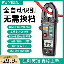 Intelligent automatic shift pincer multimeter high precision large ammeter universal meter full gear anti-burning