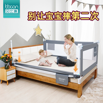 Beibikang bed perimeter Baby fall-proof baby bed side fence Childrens baffle bed barrier Large bed universal anti-fall bed fence