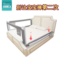 Bbcan bebebicang childrens bed fence baby anti-fall barrier baby safety guard against bedside guardrail baffle