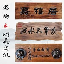 Old door plaque custom door shop weathered retro sign lettering custom solid wood antique old elm plaque