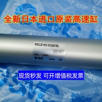 SMC original high-speed cylinder RHCL32-810-DCQ3978Q spot RHCL32-850-DCM9421M