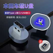 Applicable to Honda Special Vehicle UDs crvxrv Cattle Civil Coronation Colorful Ling Feature Dial