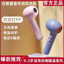 Millet hundred education hair dryer baby special baby baby child child blow ass blowing air dryer children wireless hair dryer