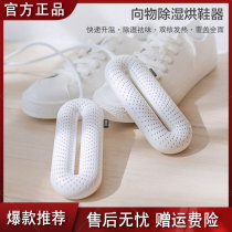 Deodorizing and sterilizing household shoe dryer student dormitory dehumidifying and baking shoes warm shoes artifact in rainy days