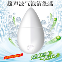 Ultrasonic laundry Home Dormitory Portable Mini Mini-Bubble Washing Machine Vegetable Fruit Washing Machine