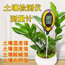 Soil moisture detector Buy a hygrometer Garden gardening pH meter Handheld soil meter Measuring meter