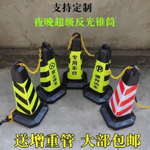 Parking cleaning Plastic cone bucket Reflective road cone Road cone sleeve Ice cream column Municipal custom warning belt placeholder Roadside