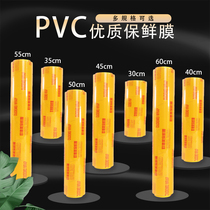Cling film household economy food commercial roll beauty roll special slimming kitchen fruit anti-fog cling film