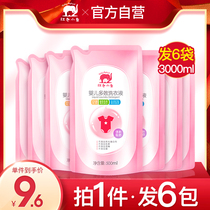 Red Baby Elephant Baby laundry liquid Special combination package for newborn baby baby special childrens soap liquid