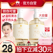 Red Little Elephant Boys and Girls Amino Acid No Silicone Oil Shampoo 3-6-12 Years Old Special Shampoo Flagship Store