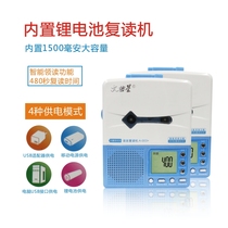 Wenquxing repeater Tape drive Primary school students Junior high school students Primary school English learning machine Tape recorder Walkman