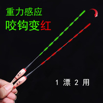  Gravity sensing electronic drift Reed luminous drift Bite hook color-changing fish drift Water shadowless day and night dual-use green tail float