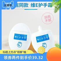 Ice King Le Shi Weie hand cream 60g anti-dry rough skin rejuvenation moisturizing moisturizing and moisturizing