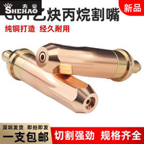 National standard G01-30-100-300 acetylene gas propane cutting nozzle shooting suction type cutting gun accessories ring torch