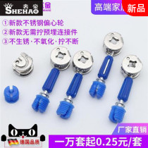 Thickened stainless steel eccentric wheel quick rod Furniture three-in-one connector assembly Wardrobe cabinet connection accessories