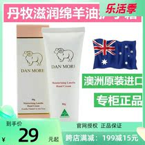 Australian import of Dan Shepherds oil protective hand cream 80g small and medium autumn and winter men and womens hand nourishing and anti-drying
