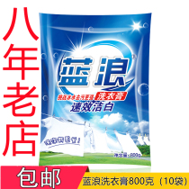 Lanlang laundry cream vintage household cleaning cream whitening big bag full box Multi-Effect multi-function 800g clothes