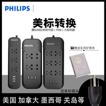 Philips USB plug American standard socket plugboard conversion plug United States Canada Brazil Mexico