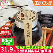 Tangbao mother handmade river oil baby special natural treasure red pp buttock cream flooded neck newborn