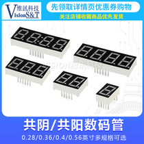 Digital tube 0 36 0 56 0 28 0 4 inches 1 2 3 4 digits Common yin Common yang Red highlight