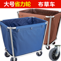 Conical hotel room stainless steel cloth straw car car collection car storage Car trolley cloth bag recycling car