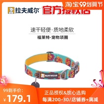 New product Rafwell Dog Collar Follett Chaikou Golden Dog Collar Imported Pet Supplies