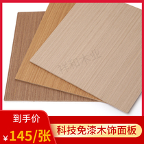 Paint-free wood veneer background wall decorative board Keding board uv board kd veneer Silver silk technology wood veneer