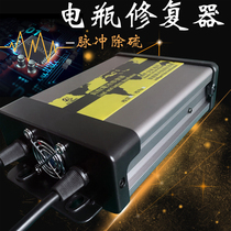 Electric vehicle battery repair artifact 48V60 loss charge repair device starvation lead-acid repair instrument Battery activation