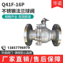 304 stainless steel flange ball valve Q41F-16P 25P manually high-temperature steam ball valve DN25 65 80 100