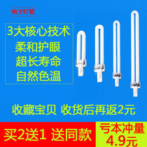 Table lamp tube two 2-pin 11W9W7W5W student eye protection U-type h-type tricolor energy-saving bath heater lighting 6500k