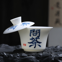 Goat Fat Jade Handwritten Calligraphy Hovering Three Talents Cover Bowl Tea Cup Single Lid White Porcelain Tea Set Ceramic Suspended Toast Tea Bowl