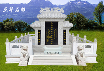 Customized stone tombstone tombstone rural burial traditional tomb land luxury marble white marble combination tombstone inscription stone