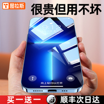 (Li Jiazaki Recommended) Turras Applicable iphone13 Steel Chemical Film Apple 13pormax mobile phone pro full screen mini screen pm HD screen protection dust protection por protection against